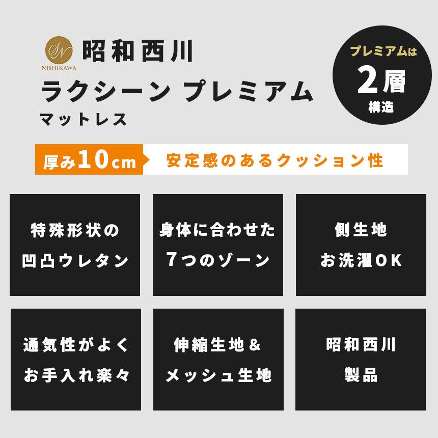 昭和西川 高反発マットレス シングル 厚み10cm 三つ折り 凹凸ウレタン