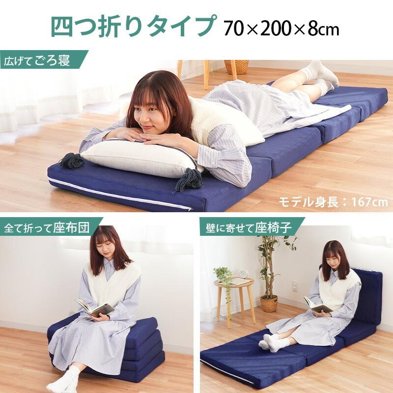 高反発マットレス セミシングル 70×200cm 日本製 四つ折り 折りたたみ