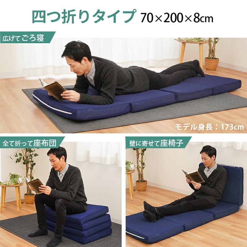 高反発マットレス セミシングル 70×200cm 日本製 四つ折り 折りたたみ