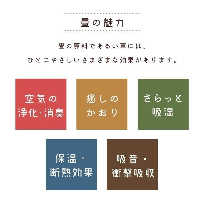 い草ユニット畳 コンパクト 半畳 約67×67×厚み1.5cm 日本製 抗菌 防臭 ジョイント式 置き畳｜moufukan｜02