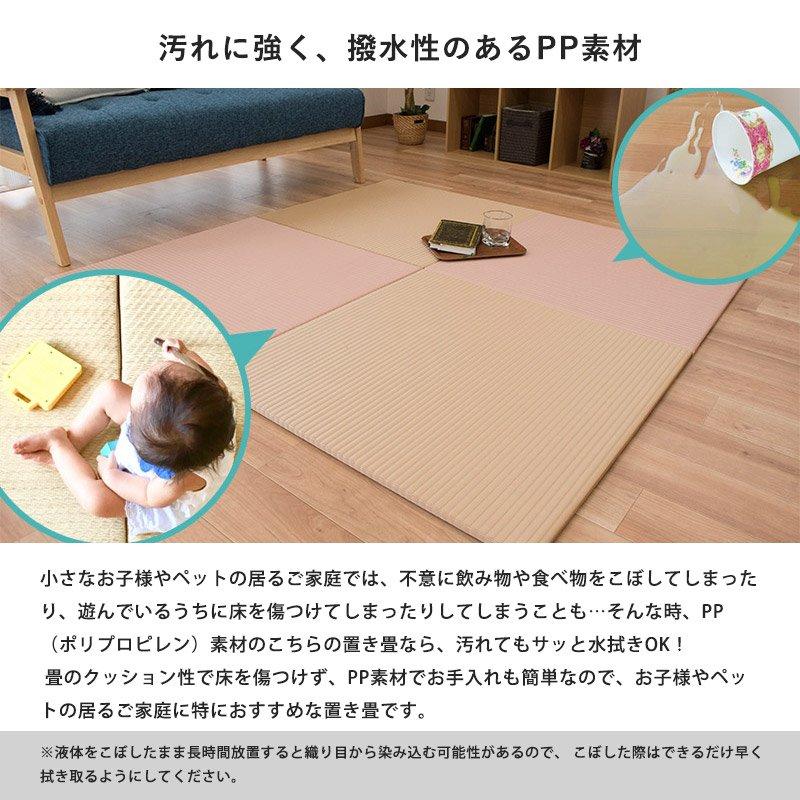 ユニット畳 4枚セット set コンパクト半畳 約70×70×厚み1.3cm 日本製