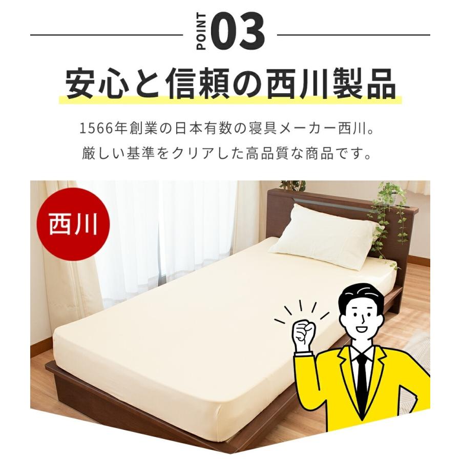 西川（nishikawa） 高反発マットレス 敷布団 敷き布団 シングル 三