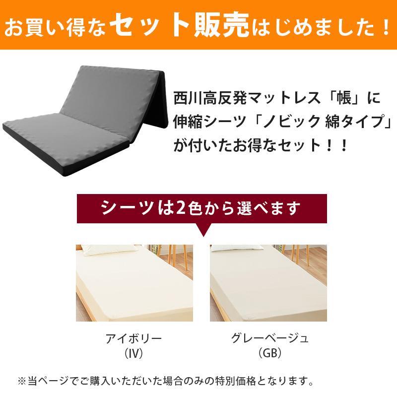西川（nishikawa） 高反発マットレス 敷布団 敷き布団 シングル 三