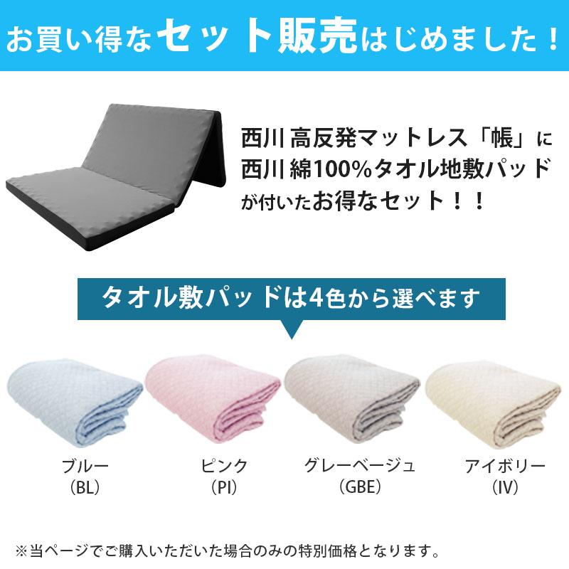 西川（nishikawa） 高反発マットレス 敷布団 敷き布団 シングル 三