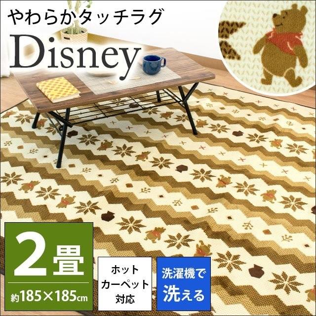 ディズニー 洗えるラグ 2畳 185 185cm ホットカーペット対応 やわらかタッチ ラグマット くまのプーさん 秋冬ラグ 暖かい Hc2 Pop 185br こだわり安眠館 ヤフー店 通販 Yahoo ショッピング