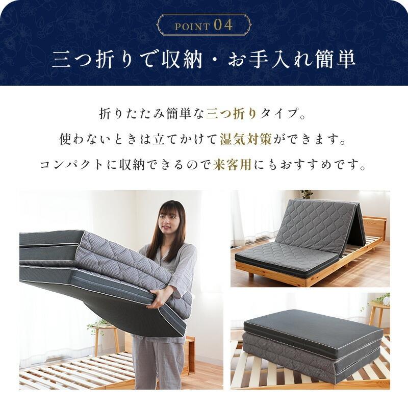 高反発マットレス ダブル 日本製 自社製造 三つ折り 凹凸プロファイル キルトマットレス レギュラー 厚み8cm