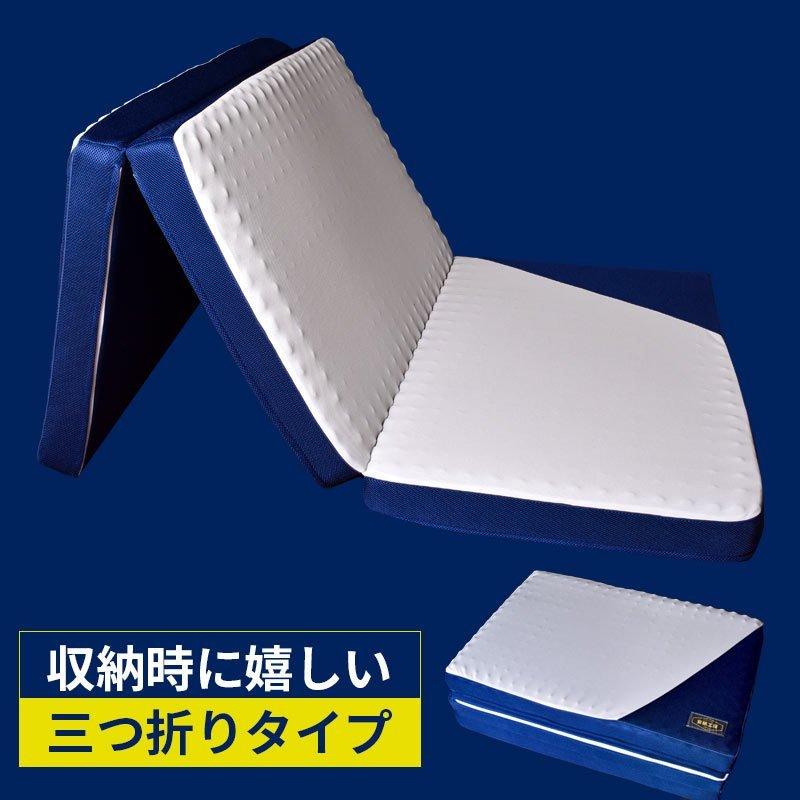 西川（nishikawa） マットレス ダブル 凹凸 体圧分散 三つ折り 高反発