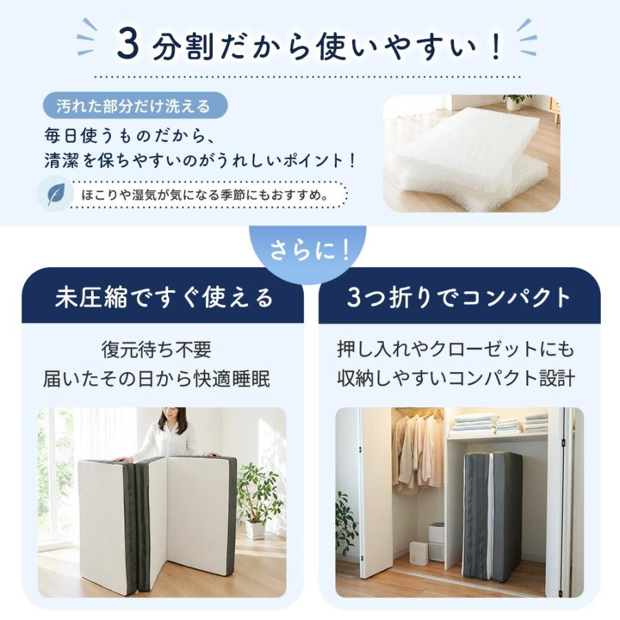 マットレス シングル 高反発 10cm 三つ折り 洗える 3Dエアフォース 3