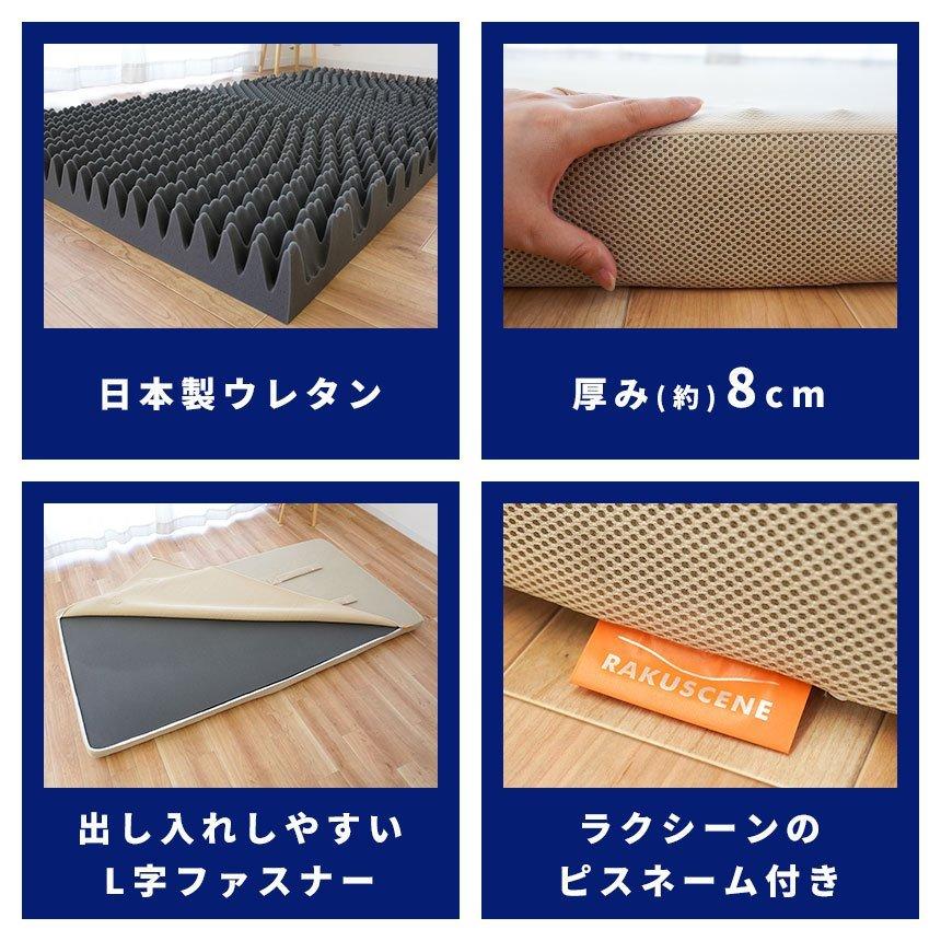昭和西川 体圧分散 高反発マットレス シングル 厚み8cm 凹凸ウレタン