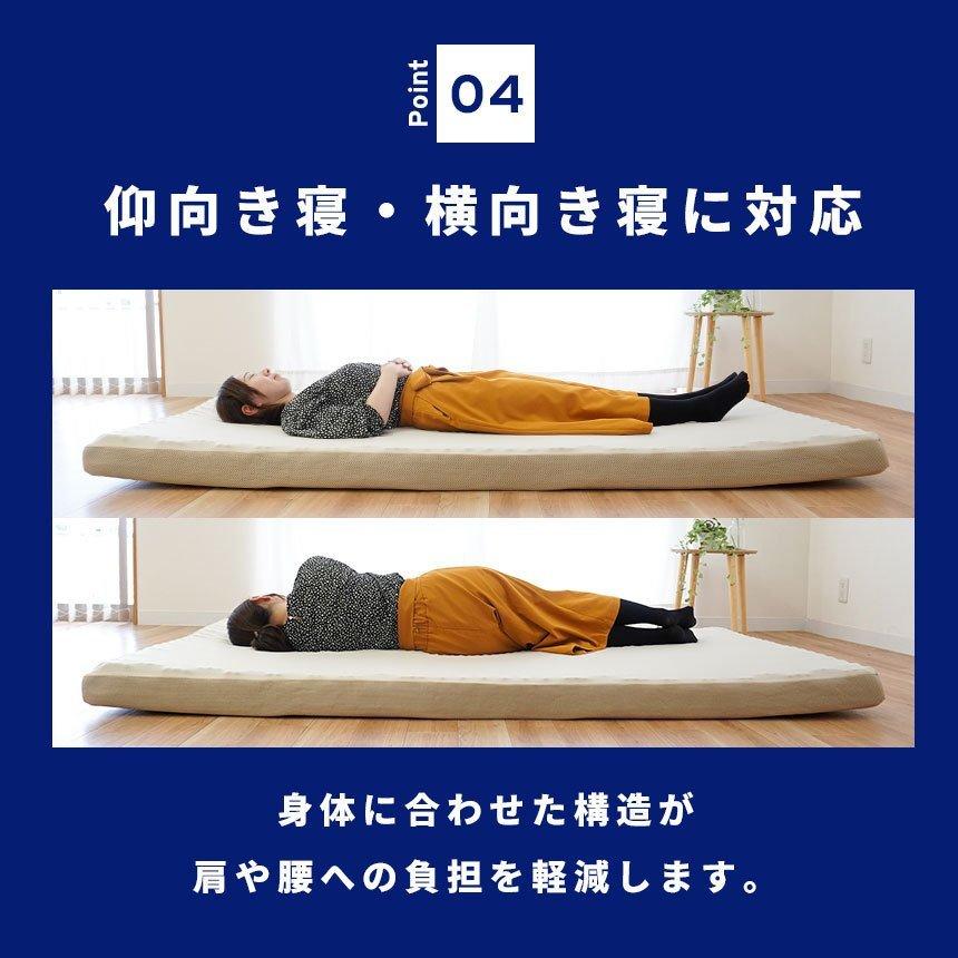 昭和西川 体圧分散 高反発マットレス シングル 厚み8cm 凹凸ウレタン