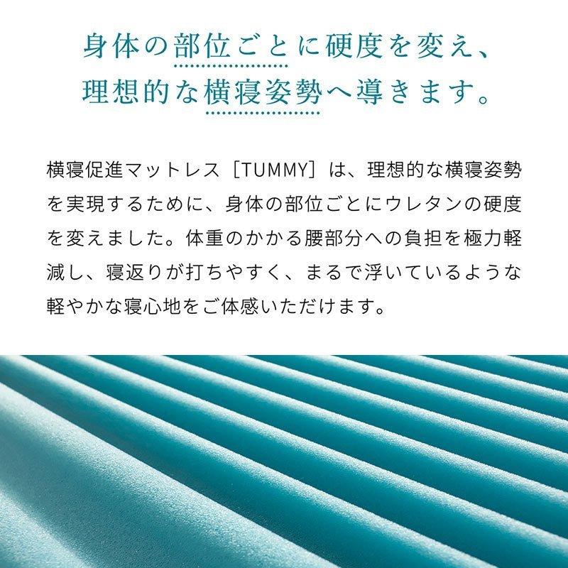 高反発マットレス シングル 横向き寝 体圧分散 三つ折り 敷布団 敷き布団 折りたたみ 厚み8cm Tummy タミー マットレス おすすめ｜moufukan｜03