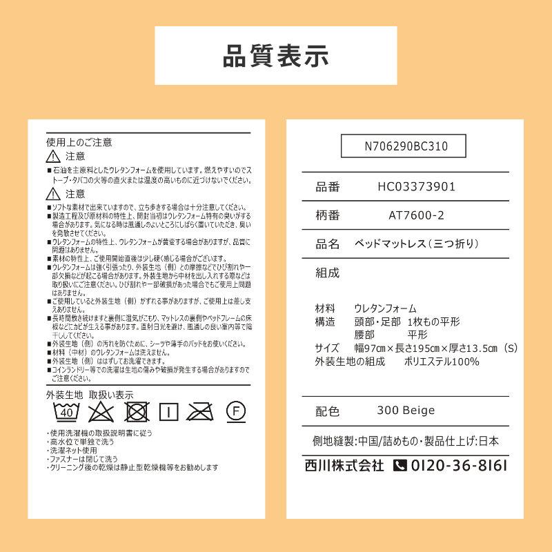 西川（nishikawa） マットレス シングル Afit アフィット 日本製 高