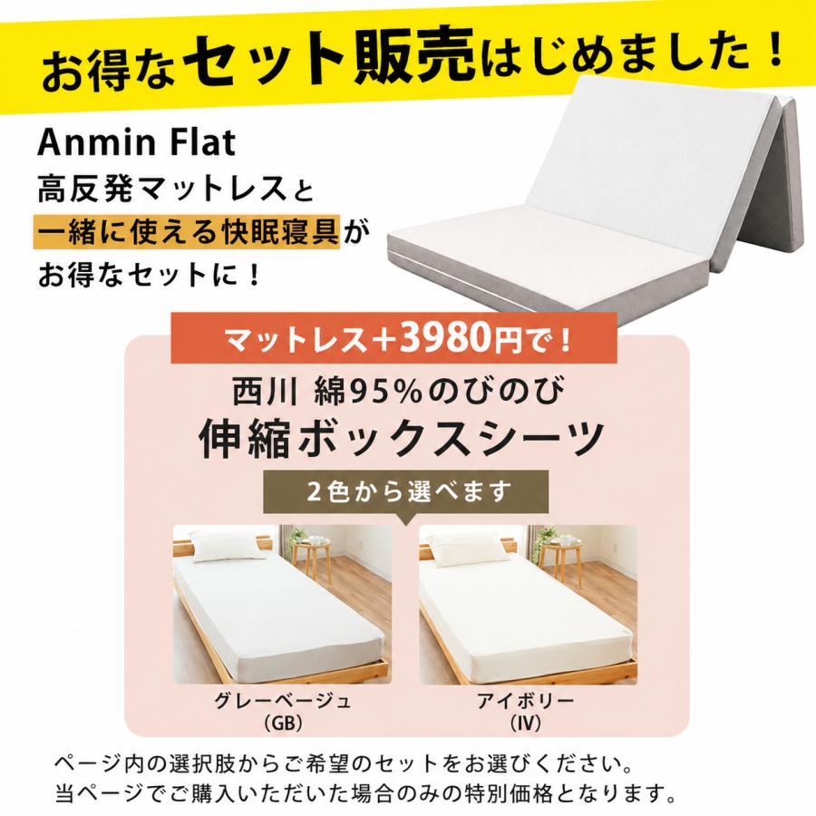 マットレス シングル 厚み10cm 高反発 日本製 三つ折り 180N 腰部280N