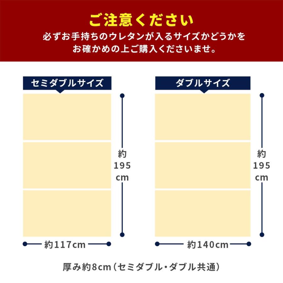 訳あり スペアカバー セミダブル ダブル 3つ折りマットレス用 替え側 