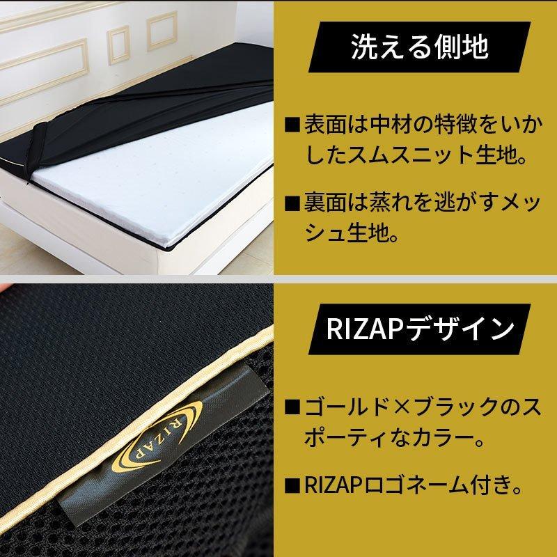 ライザップ マットレスパッド セミダブル 高反発 低反発 体圧分散