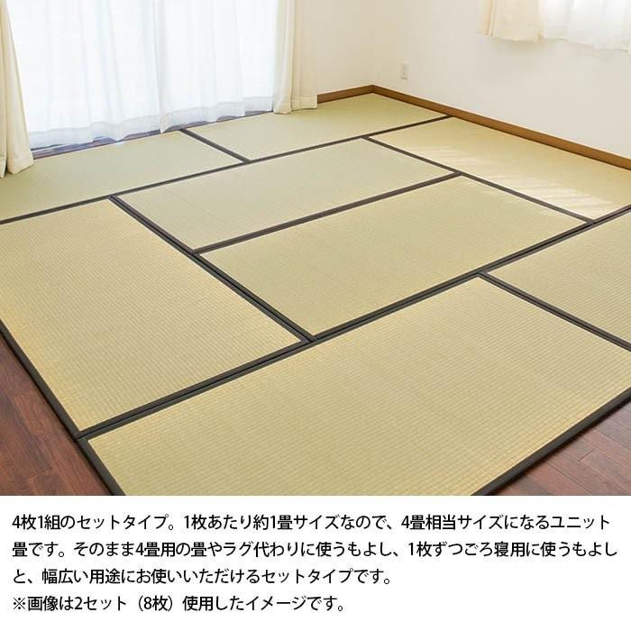 訳あり い草ユニット畳 1畳 4枚セット Set 約 164 厚み1 7cm 純国産 抗菌 防臭 防虫 防カビ 置き畳 あぐら Ia 33 6 こだわり安眠館 ヤフー店 通販 Yahoo ショッピング