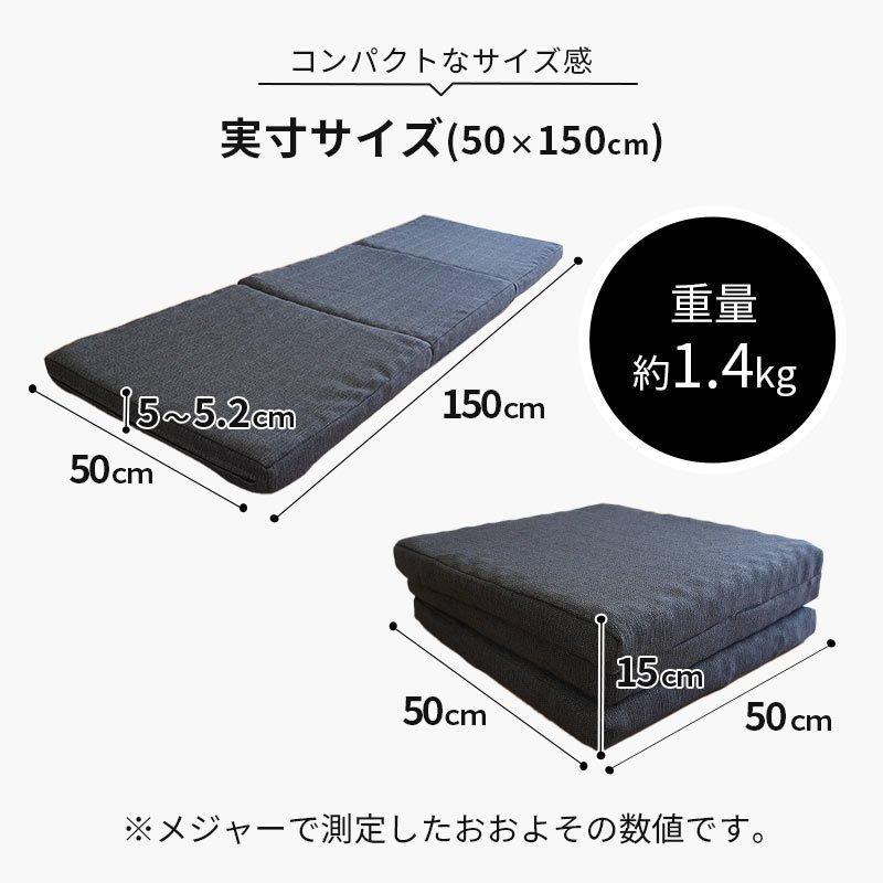 ごろ寝マット 50×150cm 日本製 三つ折り 凹凸ウレタン ゴロ寝 ロング
