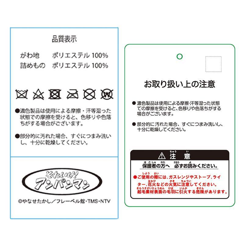 アンパンマン クッション 2個セット もちもち ダイカットクッション キャラクター 無料ギフトラッピング｜moufukan｜16