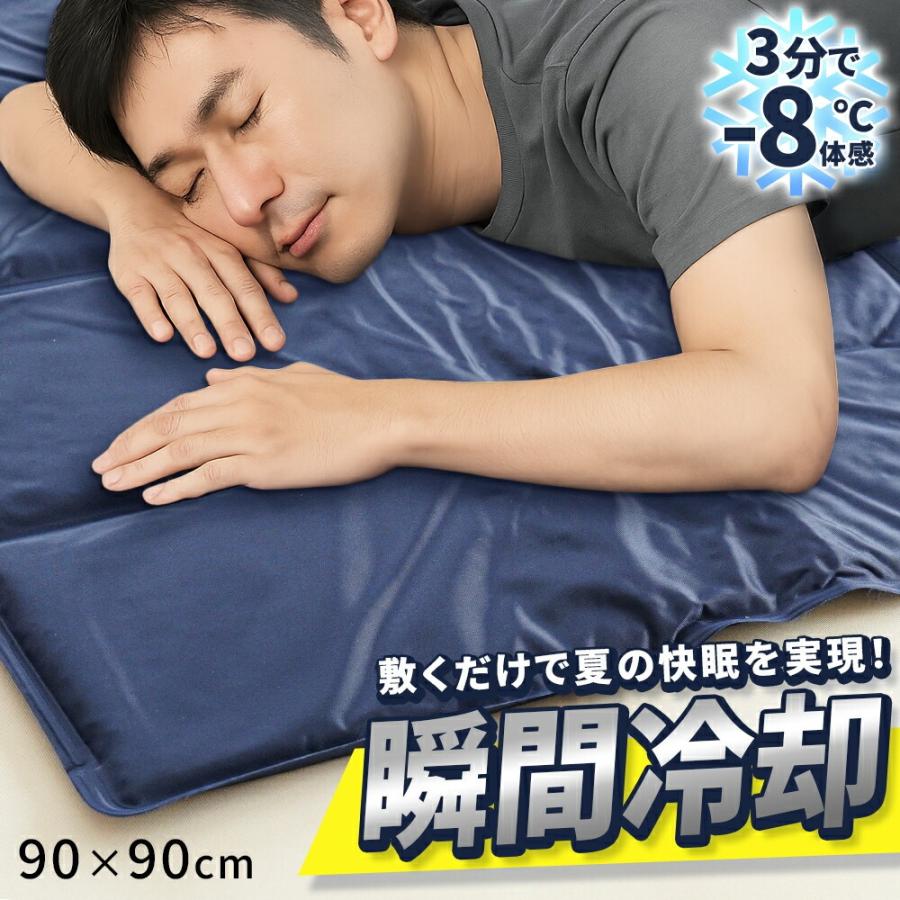 Cool Gelmatシングルサイズジェル冷却マット　大判90✖️90 2個特価 ジェルマット ひんやりマット 90×90cm 冷却マット 冷感マット ベッド