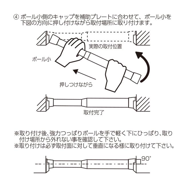 強力つっぱりポール 大 Mサイズ 70cm〜120cm 伸縮ワンロック式つっぱり棒 突っ張りカーテンポール 色ホワイト/木目調｜moufukan｜08