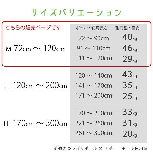 強力つっぱりポール専用 中間サポートポール M 72cm〜120cm 色ホワイト/木目調｜moufukan｜03