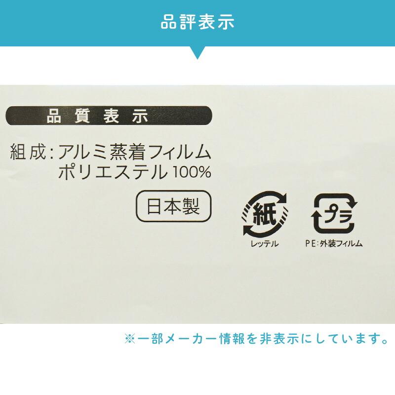 窓に貼るカーテン 幅46×丈90cm 遮熱 断熱 保温 日本製 UVカット 採光 節電 貼ってはがせる ミラーレースカーテン エコファイン｜moufukan｜23