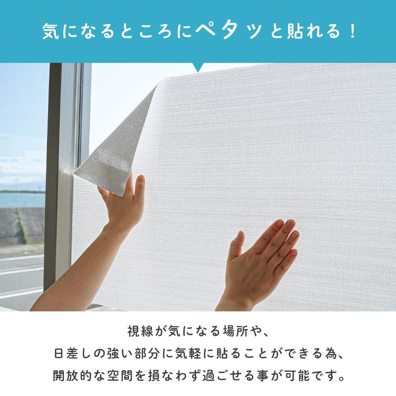 窓に貼るカーテン 幅46×丈90cm 遮熱 断熱 保温 日本製 UVカット 窓に貼るカーテン 幅46×丈90cm 遮熱 断熱 保温 日本製 UVカット