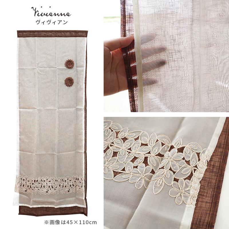 小窓カフェカーテン 幅45×丈90cm 幅42×丈90cm 小窓用 カーテン 縦長