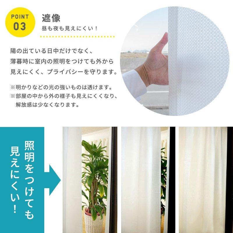 遮像レースカーテン 幅100×丈198cm 2枚組 遮熱 断熱 UVカット 防音