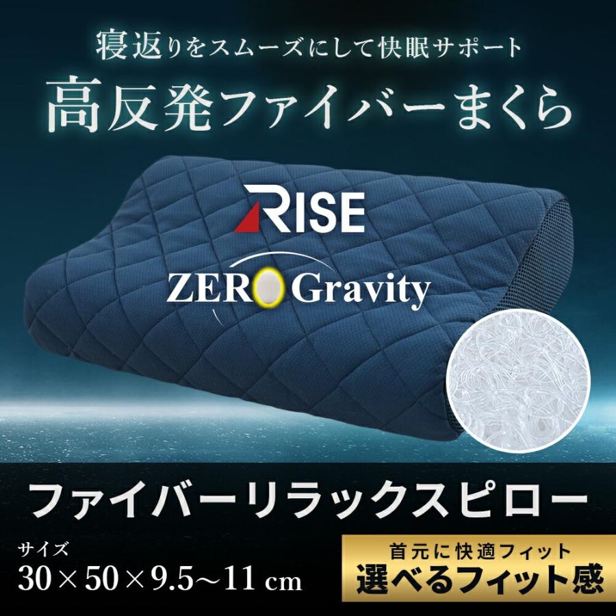 洗える 枕 高反発 ピロー ウェーブ型 30×50 ライズ ゼログラビティ