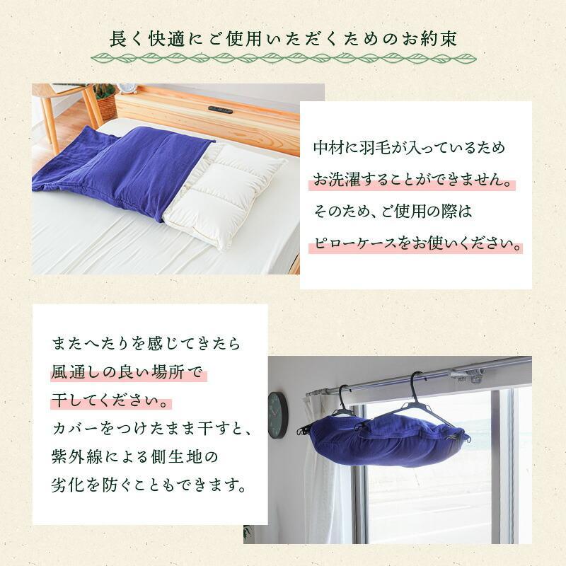 羽毛枕 ギフト 父の日 50×70cm リサイクルダウン使用 日本製 2層式