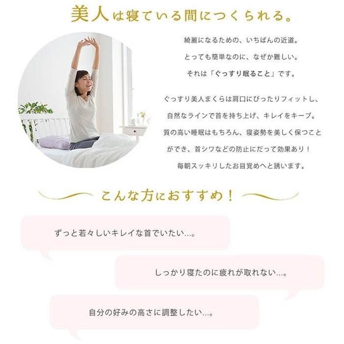 西川（nishikawa） 枕 まくら マクラ 西川リビング ぐっすり美人まくら