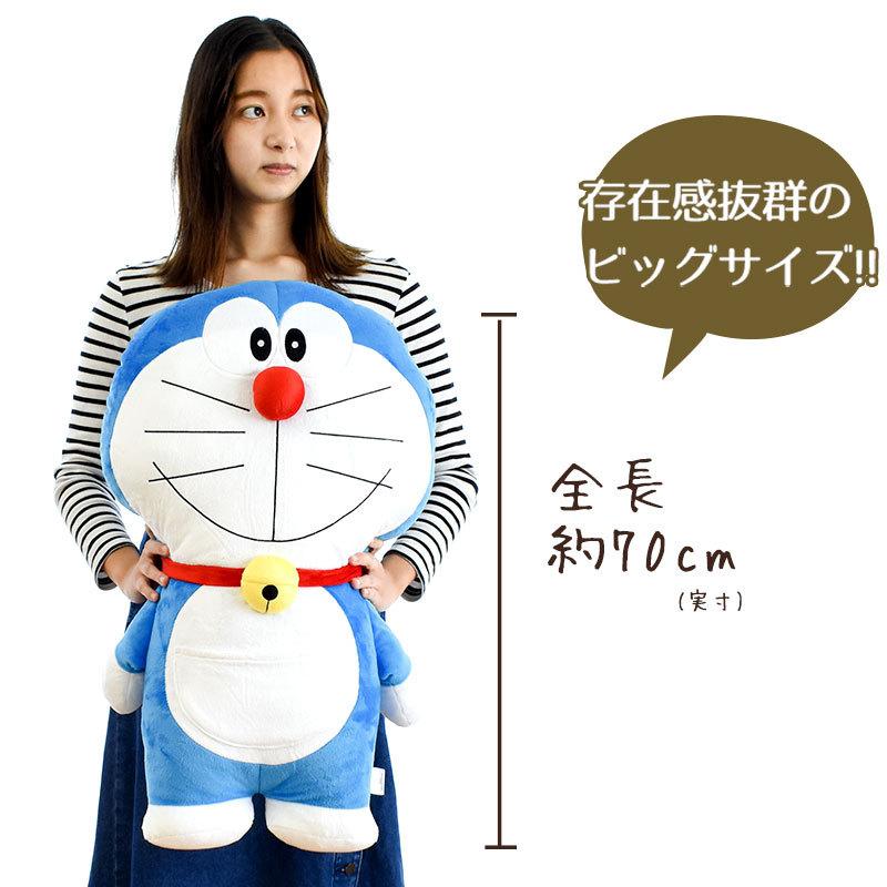 抱き枕 ぬいぐるみ ドラえもん 添い寝まくら 全長約80cm（タグ表記サイズ） ダイカット抱きまくら クッション｜moufukan｜02