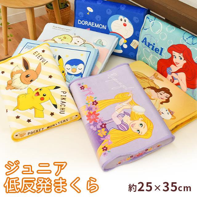 枕 まくら マクラ 低反発 キャラクター 子供 ジュニア枕 洗えるカバー ピロー :M-64:こだわり安眠館 2号店 Yahoo!Shop - 通販 - Yahoo!ショッピング 枕 まくら マクラ 低反発 キャラクター 子供 ジュニア枕 洗えるカバー ピロー :M-64:こだわり安眠館 2号店 Yahoo!Shop - 通販 - Yahoo!ショッピング
