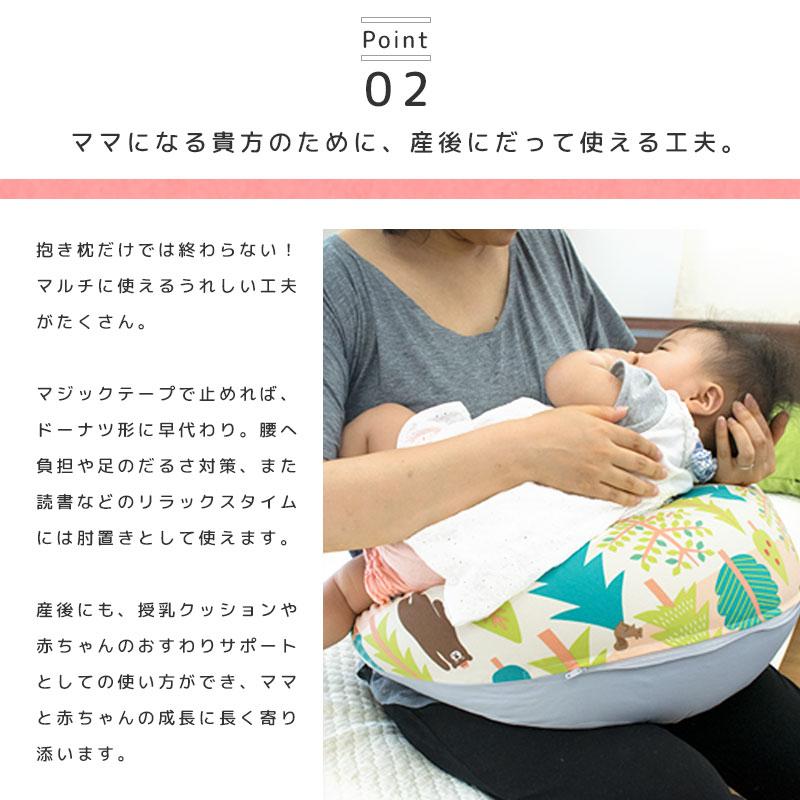 抱き枕 抱きまくら 妊娠中 妊婦 マタニティ ベビママ 全長120cm 日本製
