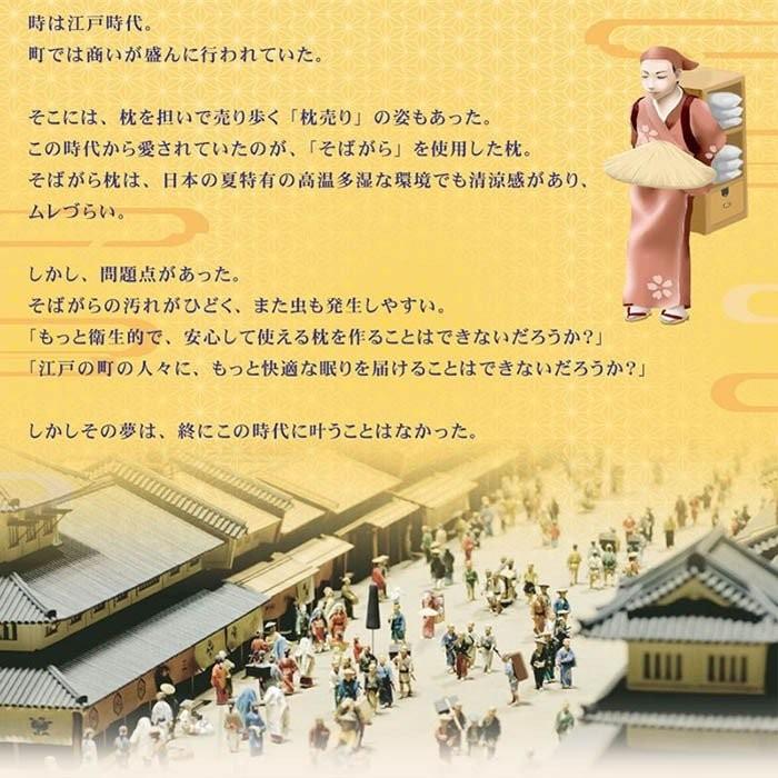 枕 まくら マクラ 洗える そばがら枕 43×63cm 日本製 そば夢物語