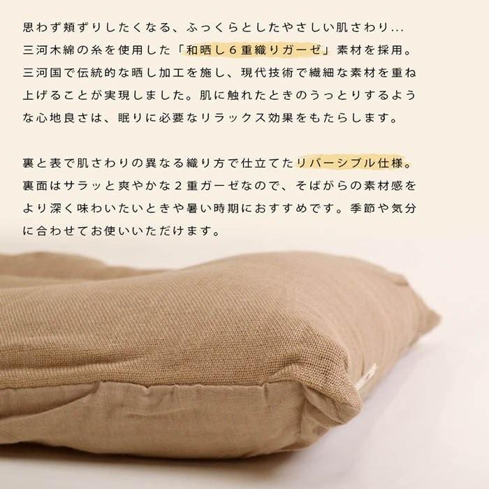 枕 まくら マクラ 洗える そばがら枕 43×63cm 日本製 そば夢物語