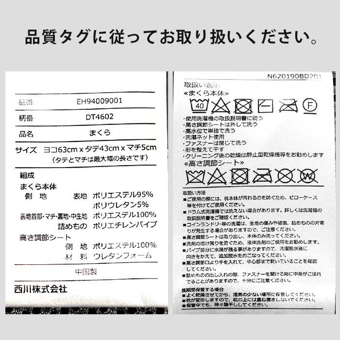 西川（nishikawa） 洗えるパイプ枕 ドクタースリープ スタンダード