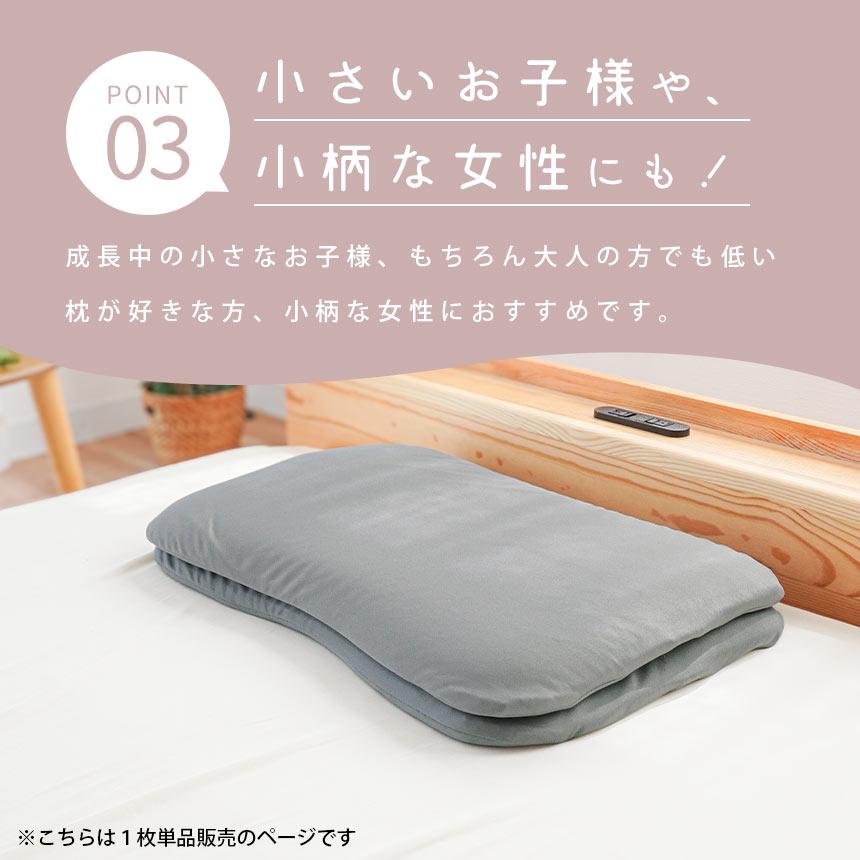 西川（nishikawa） 低い枕 ギフト 父の日 低め 1枚単品 50×30cm 高さ