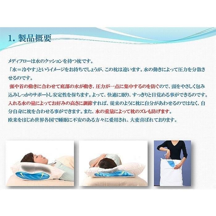 激安直営店 OverseasStore店Mediflow ウォーターピロー 低反発素材 水性ベース技術で再発明 首の痛みを軽減し睡眠の質を 向上させることが臨床的に証明されています バリューパック
