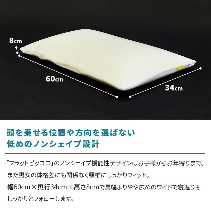 magniflex（マニフレックス） マニフレックス枕 フラットピッコロ 女優
