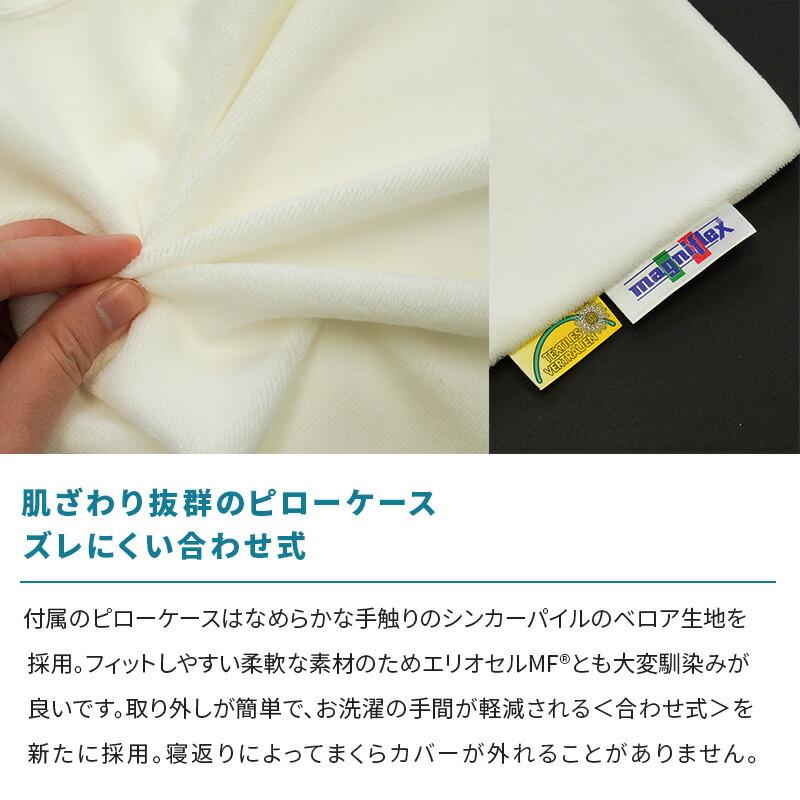 magniflex（マニフレックス） マニフレックス枕 フラットピッコロ 女優