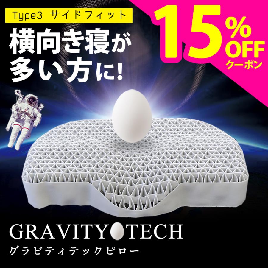 ジェル枕 ゲル枕 無重力まくら GRAVITY TECH グラビティテックピロー