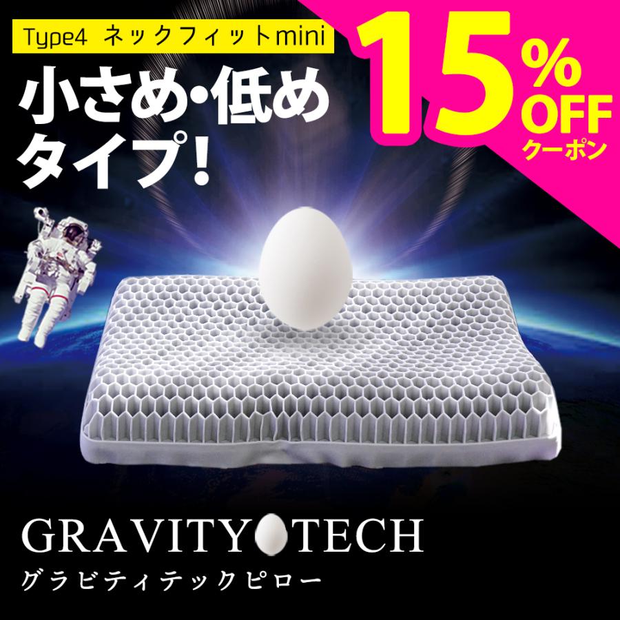 ジェル枕 ゲル枕 無重力まくら GRAVITY TECH グラビティテックピロー