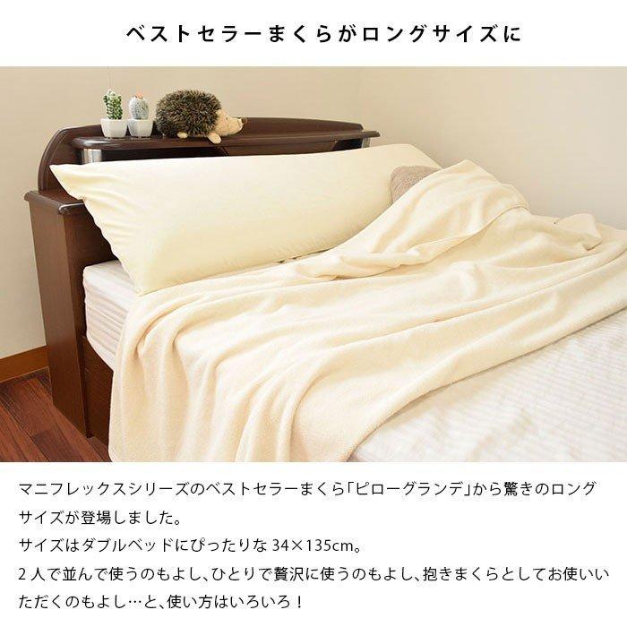 magniflex（マニフレックス） マニフレックス枕 ピローグランデ ロング