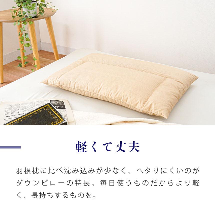 羽毛枕 ダウンの枕 43×63cm 京都金桝 枕 まくら マクラ ダウン枕 日本