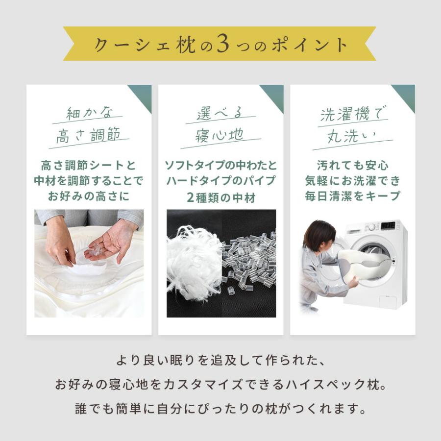 西川（nishikawa） 枕 まくら 洗える枕 パイプ枕 高さ調節 調整 究極枕