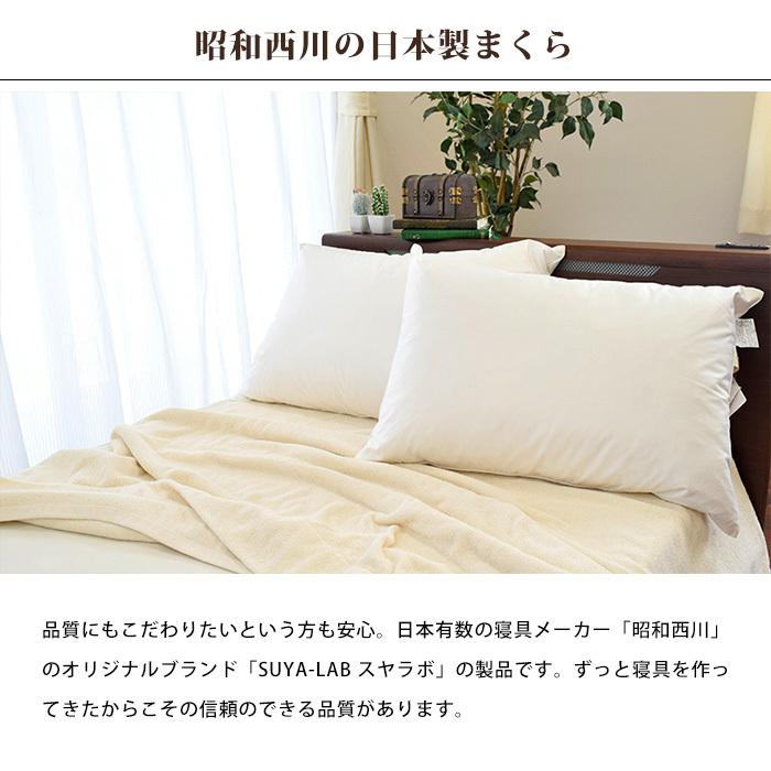 枕 まくら マクラ ダウン枕 羽毛枕 43×63cm 昭和西川 日本製 グースダウン90% 2層式 抗菌 防臭 ダウンピロー おすすめ :M-SU2913-4363WH:こだわり安眠館 2号店 Yahoo!Shop - 通販 - Yahoo!ショッピング 枕 まくら マクラ ダウン枕 羽毛枕 43×63cm 昭和西川 日本製 グースダウン90% 2層式 抗菌 防臭 ダウンピロー おすすめ :M-SU2913-4363WH:こだわり安眠館 2号店 Yahoo!Shop - 通販 - Yahoo!ショッピング