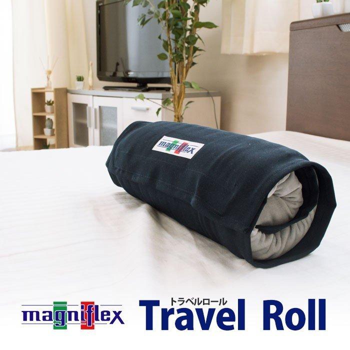 マニフレックス ピロー　カバー付き　トラベルロール付で携帯便利 magniflex（マニフレックス） トラベルロール ピローサンパウロ専用
