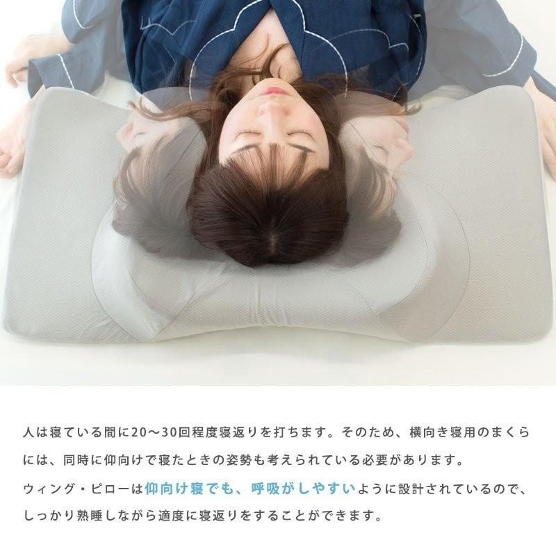 枕 まくら ウイング・ピロー プレミアム 専用カバー付きセット set